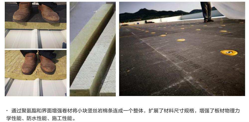 萬(wàn)華PRR保溫板：A級(jí)，豎絲巖棉與硬泡聚氨酯復(fù)合一體！(圖8)