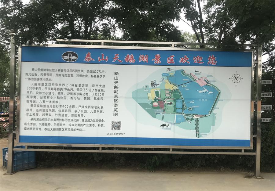 天鵝湖風景區(qū)（泰山）速覽！(圖2)