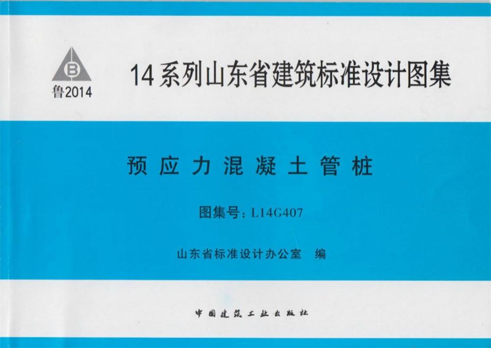 承臺(tái)造價(jià)減少的措施之：350空心方樁替代400管樁！(圖5)