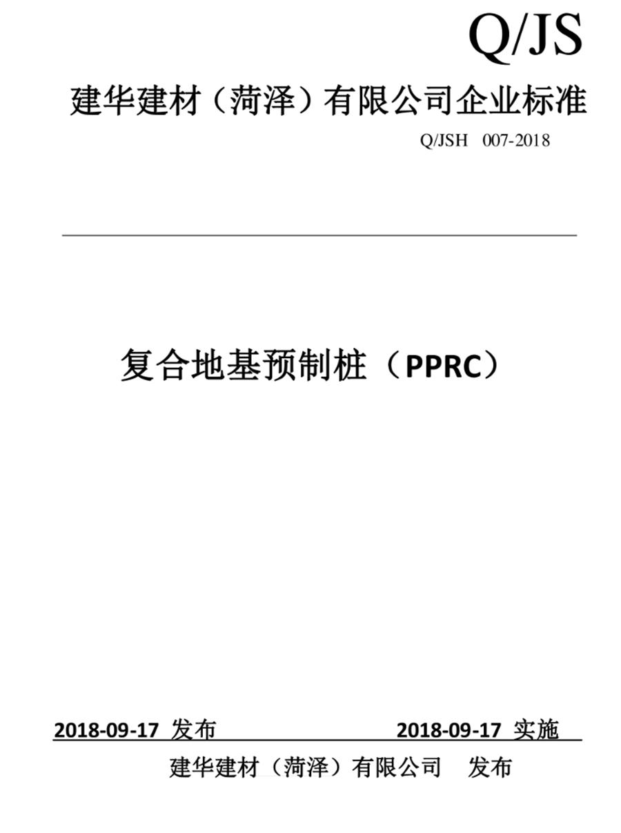 地基處理警示：不要盲目選擇CFG樁復合地基(圖2)