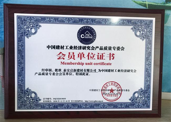 技術推薦:圖示啟新智能化遠程控制環(huán)保砂漿自動生產系統(tǒng)(圖6)