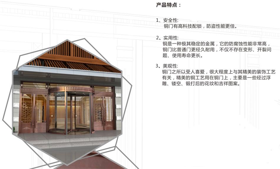 銅門設(shè)計：體現(xiàn)并映射銅文化之內(nèi)涵！(圖3)