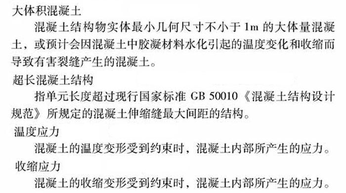 【跳倉法】：可解決超長、超厚、大體積混凝土施工！(圖2)