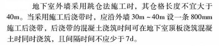 【跳倉法】：可解決超長、超厚、大體積混凝土施工！(圖3)