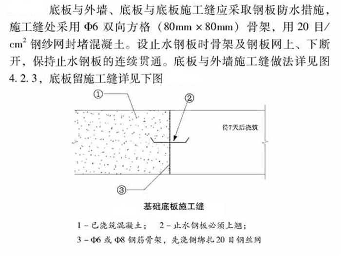 【跳倉法】：可解決超長、超厚、大體積混凝土施工！(圖4)