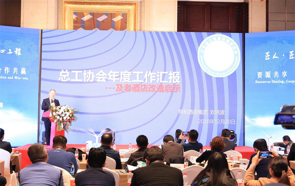 喜訊：第四屆濟南酒店地產(chǎn)總工程師技術(shù)高峰論壇成功舉辦！(圖7)