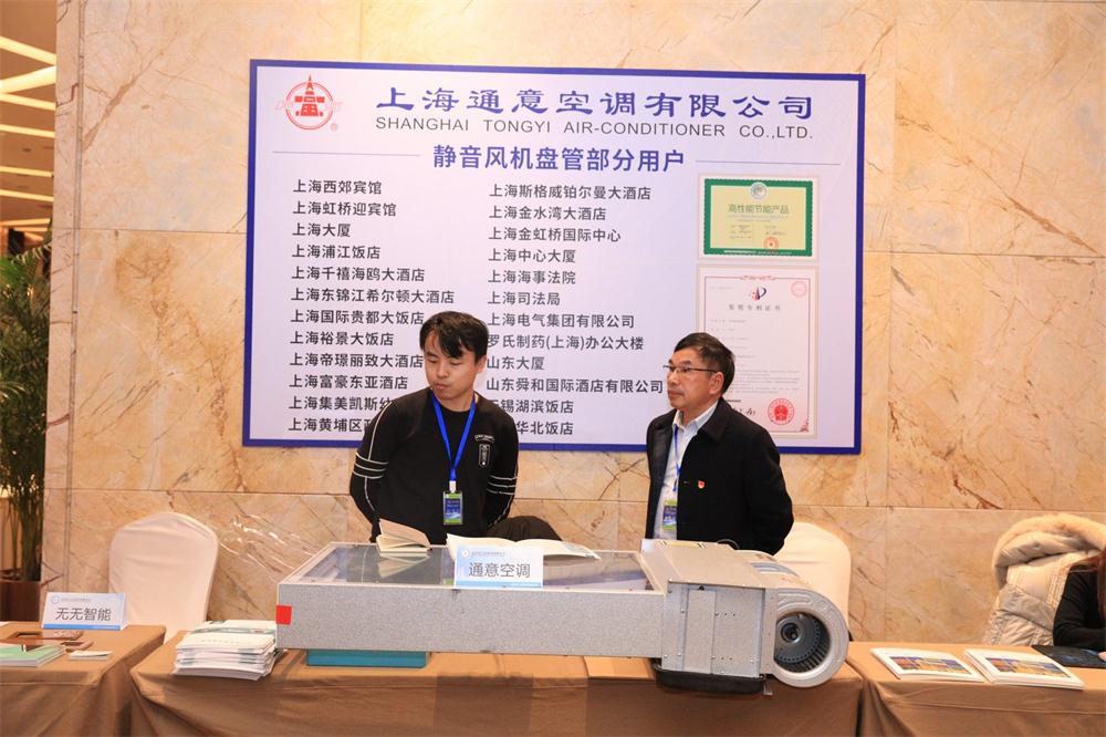 喜訊：第四屆濟南酒店地產(chǎn)總工程師技術(shù)高峰論壇成功舉辦！(圖10)