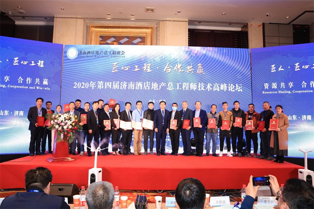 喜訊：第四屆濟南酒店地產(chǎn)總工程師技術(shù)高峰論壇成功舉辦！(圖9)