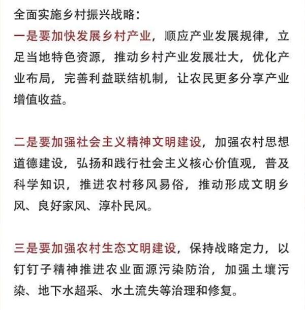 2020年中央農(nóng)村工作會(huì)議精神速覽！(圖3)