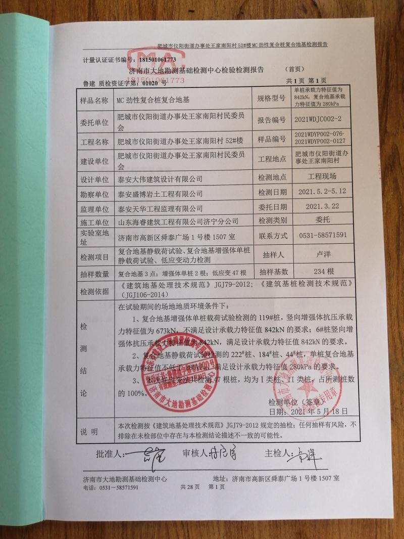 混凝土管樁難“延”之痛，一“引”了之！(圖14)