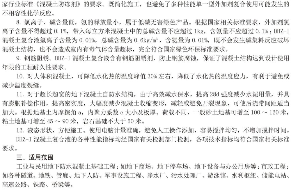 　　打鐵尚需自身硬，地下工程防水需自防水！(圖4)
