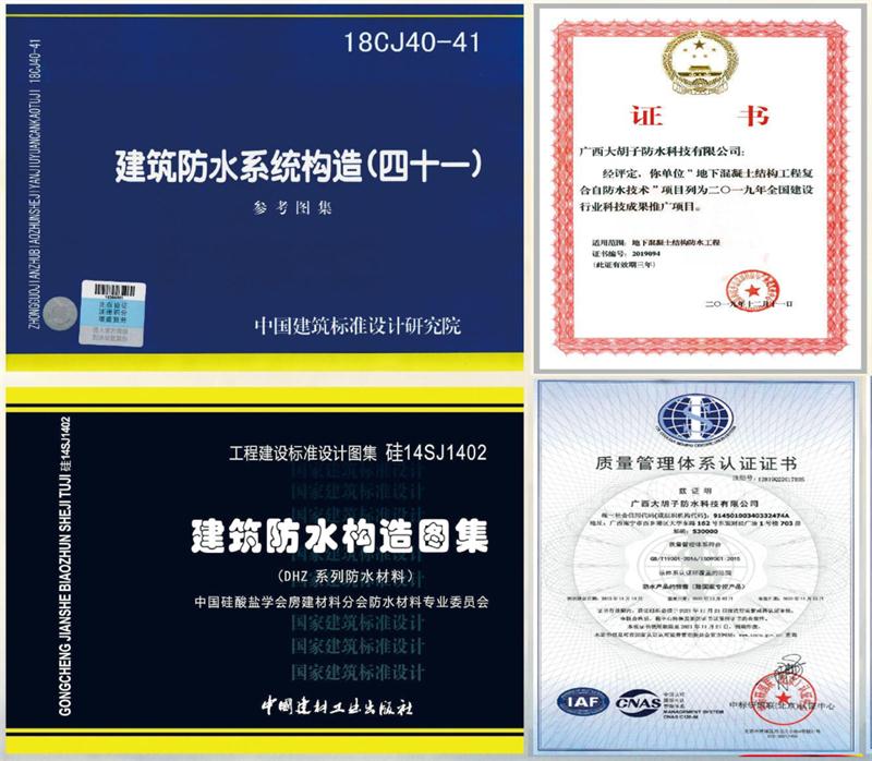 　　打鐵尚需自身硬，地下工程防水需自防水！(圖1)