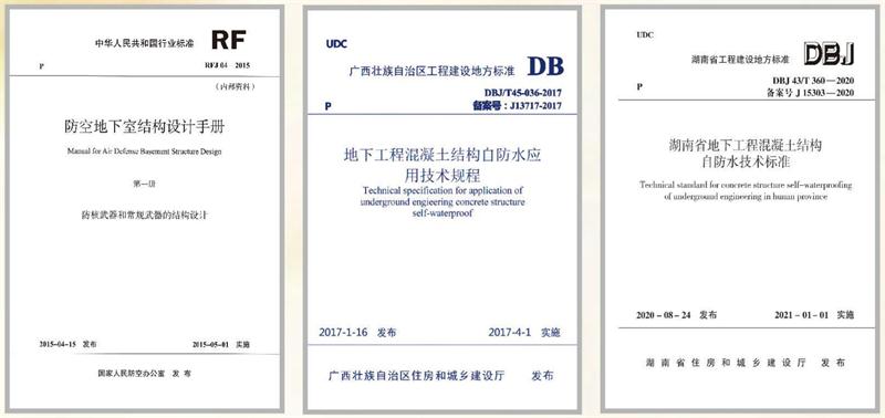 　　打鐵尚需自身硬，地下工程防水需自防水！(圖5)