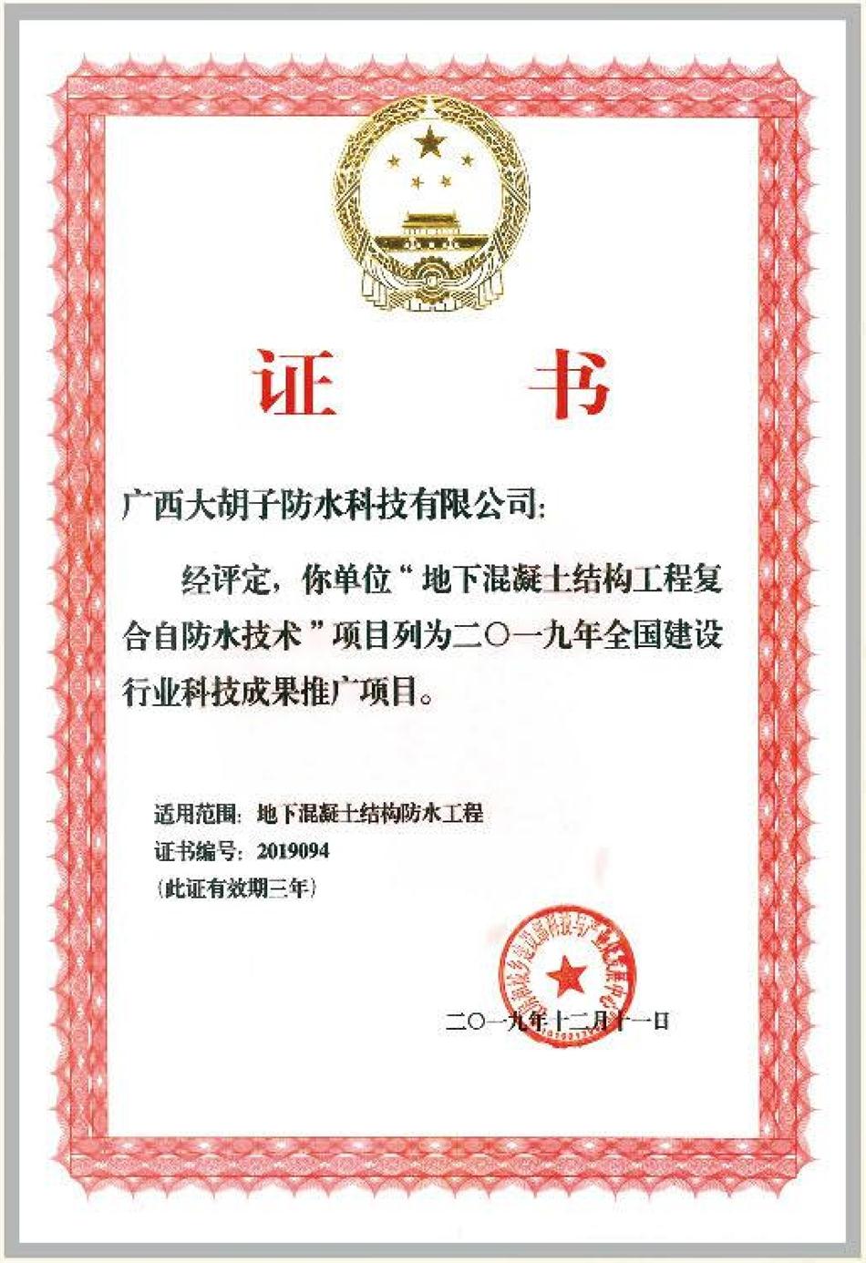 實用的結(jié)論：地鐵防水首選結(jié)構(gòu)自防水！(圖1)