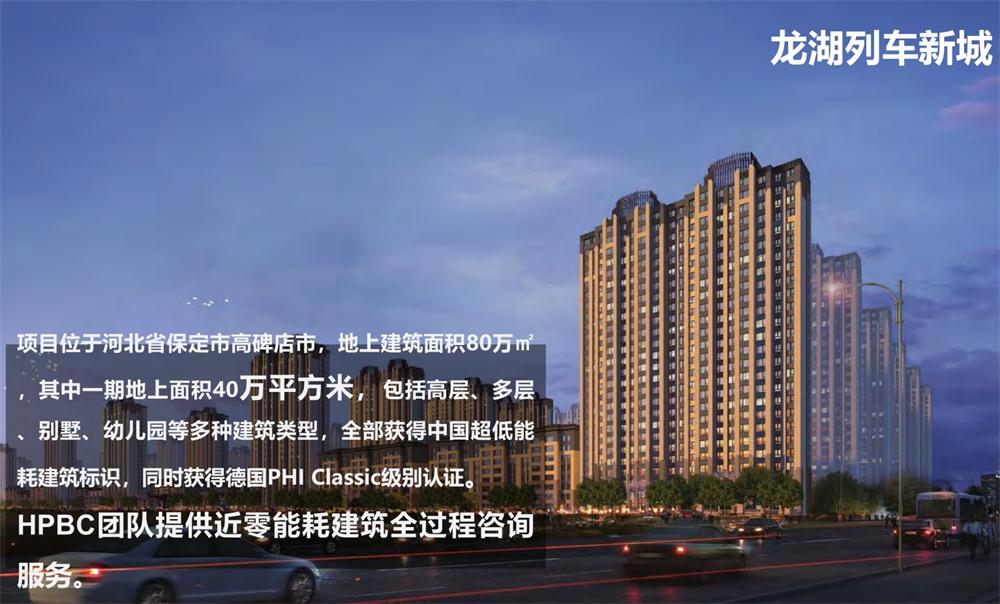 案例欣賞：近零能耗、超低能耗、被動房、全過程咨詢(圖9)