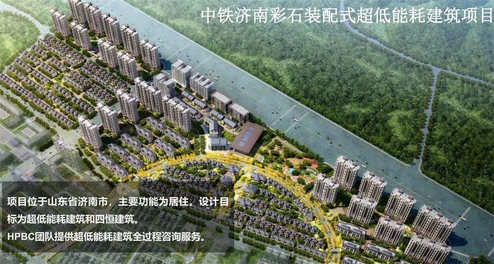 案例欣賞：近零能耗、超低能耗、被動房、全過程咨詢(圖7)