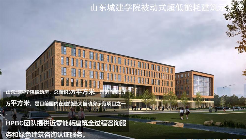 案例欣賞：近零能耗、超低能耗、被動房、全過程咨詢(圖5)