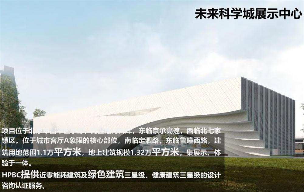 案例欣賞：近零能耗、超低能耗、被動房、全過程咨詢(圖8)