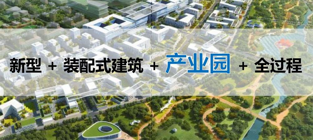 【建設(shè)產(chǎn)業(yè)園】一站式服務(wù)！(圖8)