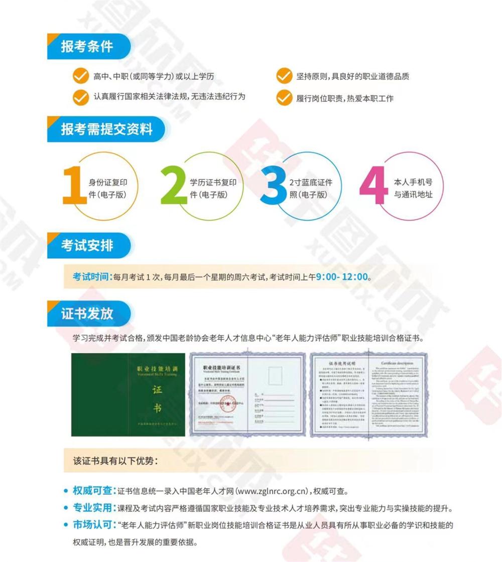 熱點商機：養(yǎng)老服務證書技能培訓！(圖7)