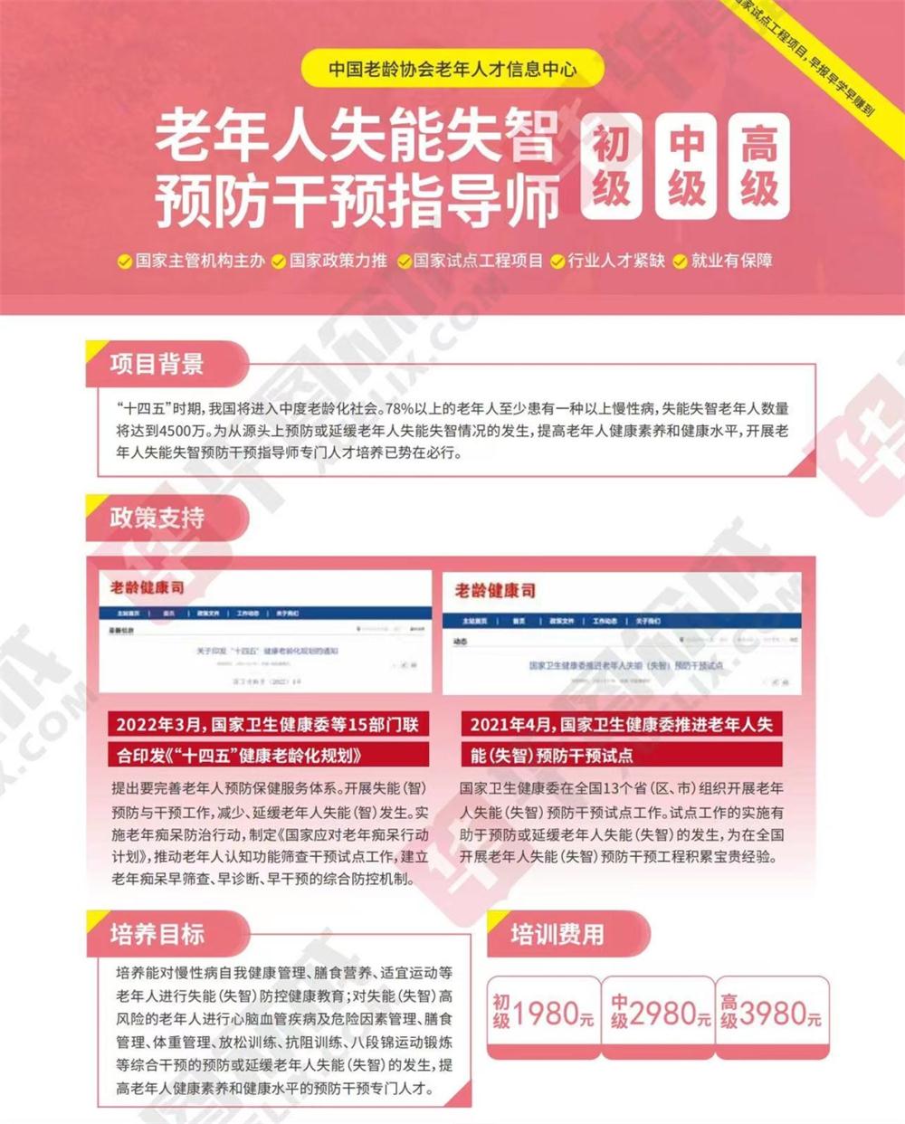 熱點商機：養(yǎng)老服務證書技能培訓！(圖10)