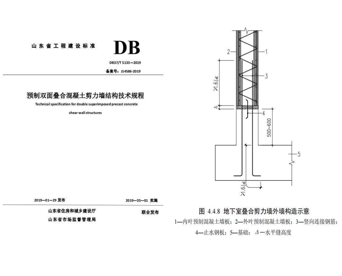 疊合柱+疊合墻：裝配式建筑建造新體系！(圖4)