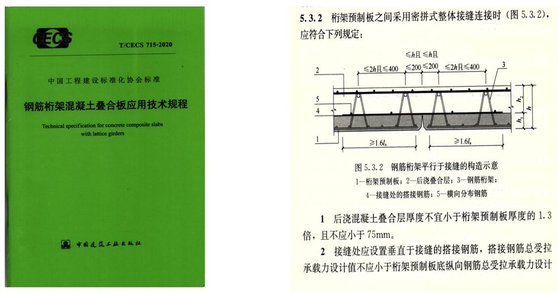 疊合柱+疊合墻：裝配式建筑建造新體系！(圖2)