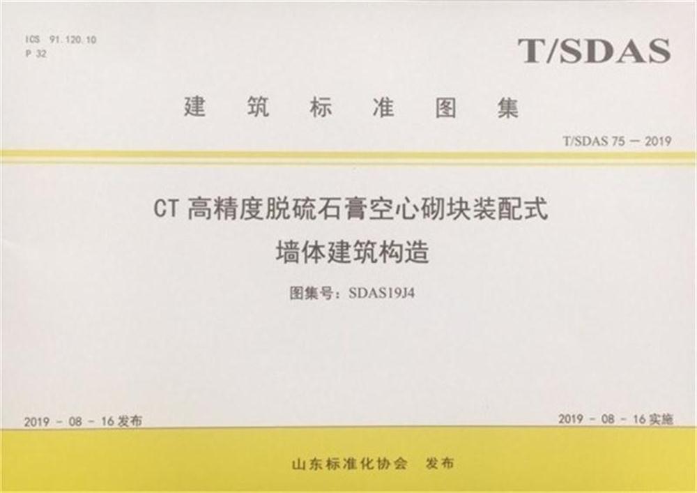 省錢的內(nèi)隔墻砌塊：免抹灰、裝配式建筑算分！(圖3)