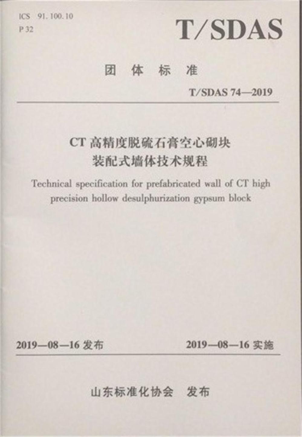 省錢的內(nèi)隔墻砌塊：免抹灰、裝配式建筑算分！(圖2)