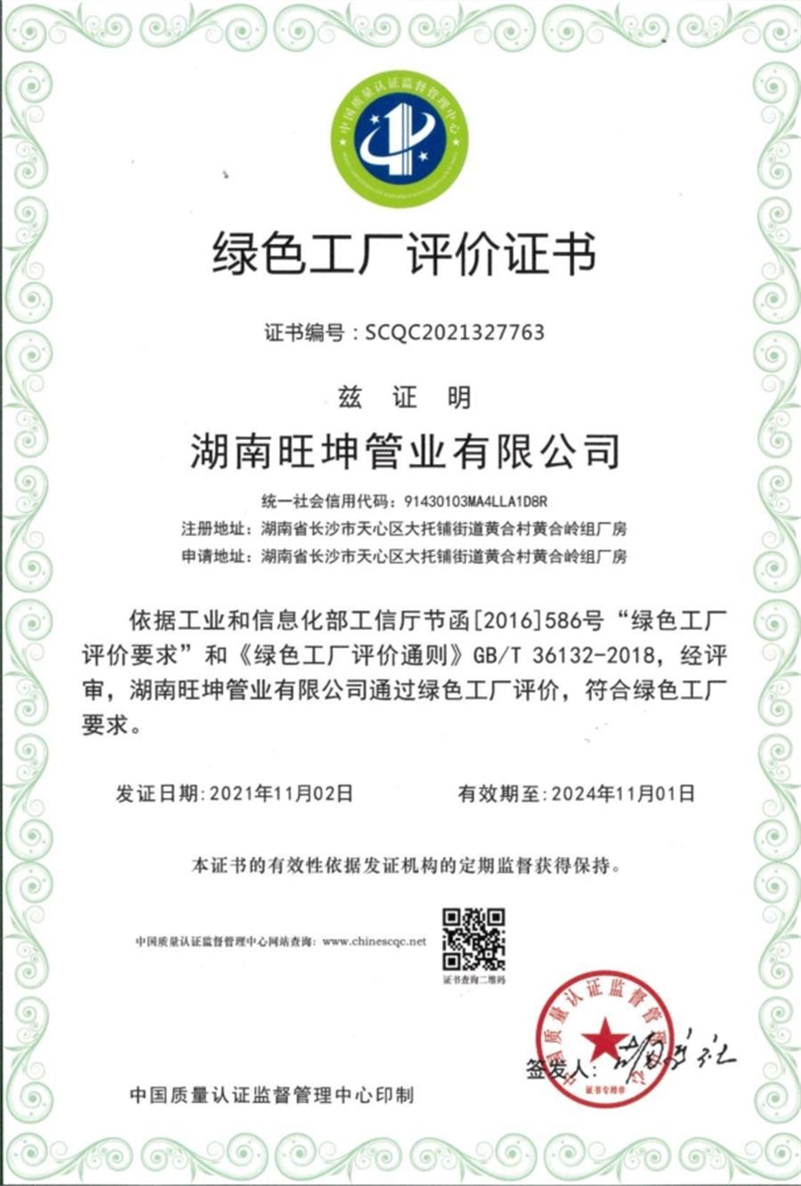 綠色工廠之產(chǎn)品：不銹鋼管材和管件！(圖5)