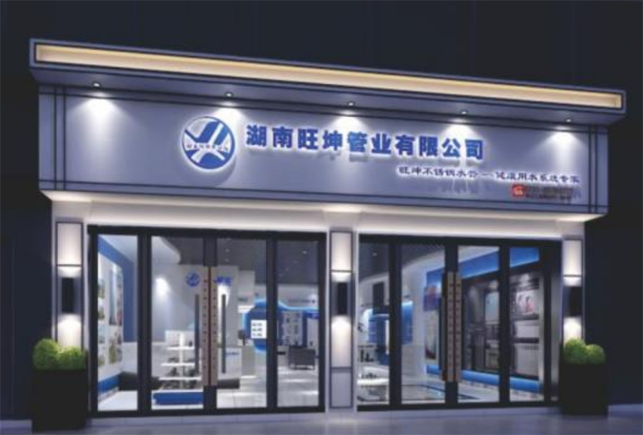 綠色工廠之產(chǎn)品：不銹鋼管材和管件！(圖3)