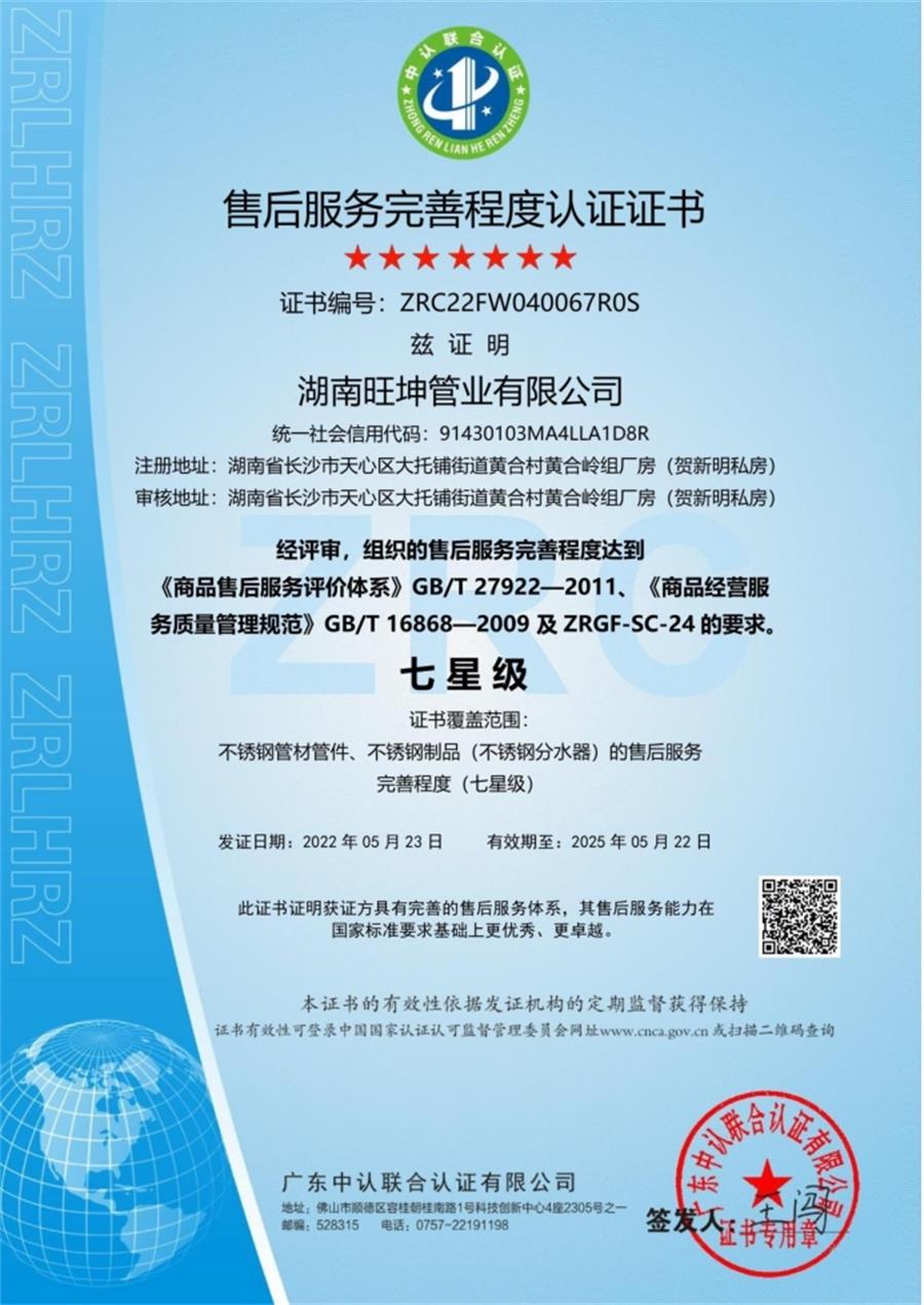 綠色工廠之產(chǎn)品：不銹鋼管材和管件！(圖6)