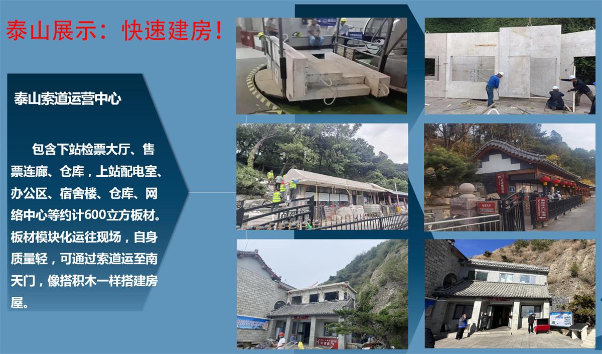 快速建房：打卡國(guó)內(nèi)、國(guó)外！(圖7)