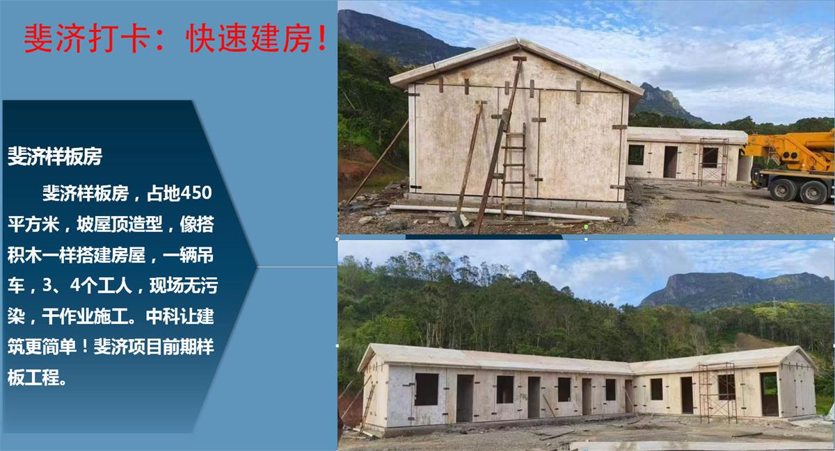 快速建房：打卡國(guó)內(nèi)、國(guó)外！(圖10)