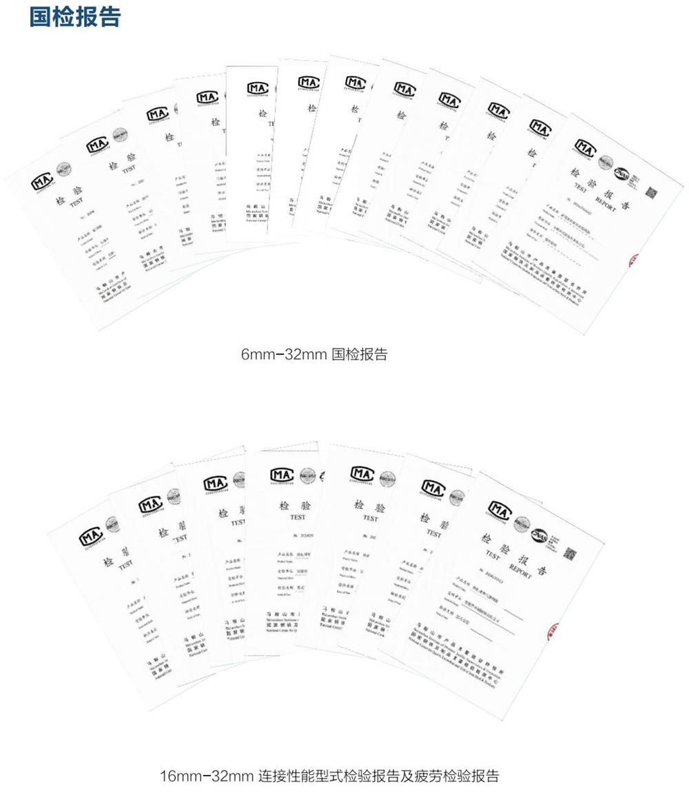 六省都在用：熱軋帶肋高強(qiáng)鋼筋HG6/C、HG6E/C，你的工程用了嗎？(圖5)