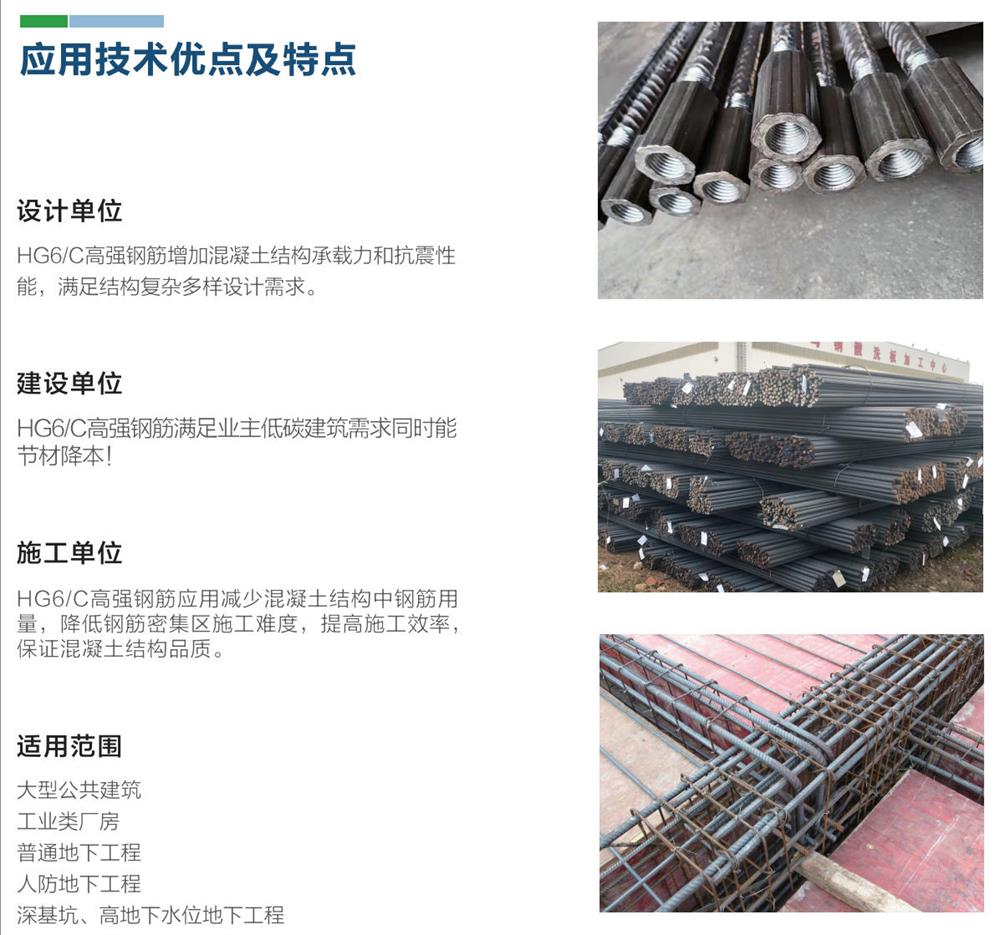 HG6/C熱軋帶肋鋼筋經(jīng)濟測算探討！(圖1)
