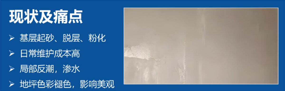地下空間：防結(jié)露、防霉治理修繕(圖2)