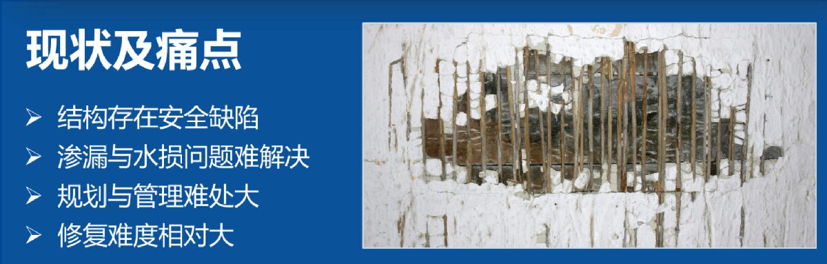 地下空間：結(jié)構(gòu)缺陷、滲漏與水損治理！(圖2)